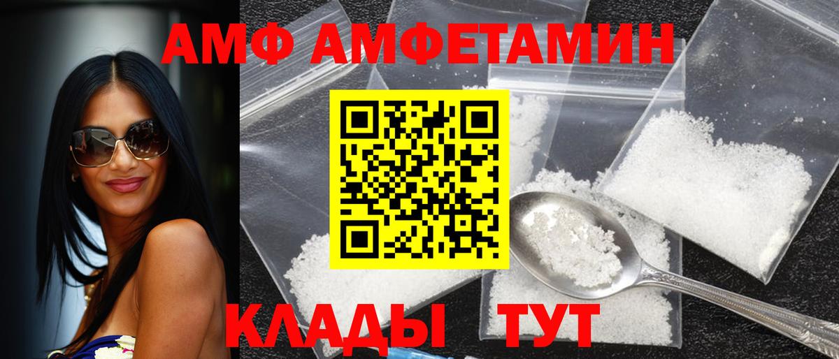 АМФЕТАМИН 97% Гулькевичи