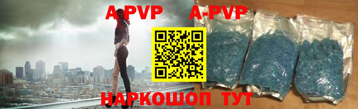 А ПВП  Вход с VPN  Альфа ПВП VHQ  Гулькевичи  Alfa_PVP кристаллы 