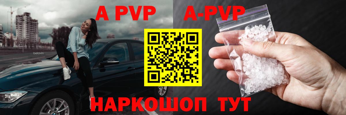 Alfa_PVP мука Гулькевичи