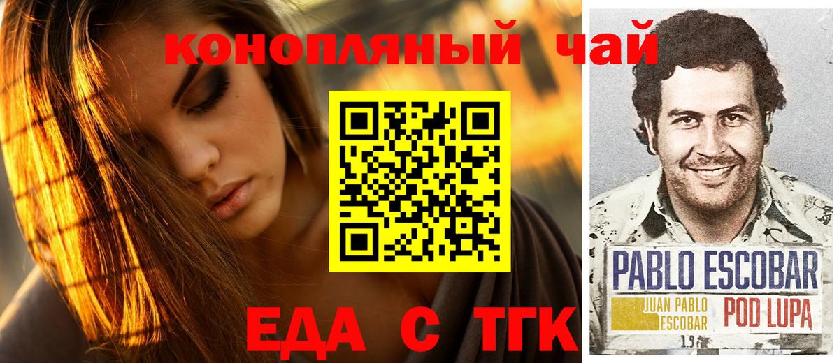 Canna-Cookies конопля Гулькевичи