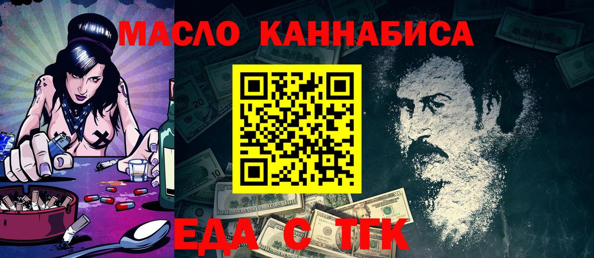 Гулькевичи  Cannafood конопля  Вход с VPN 