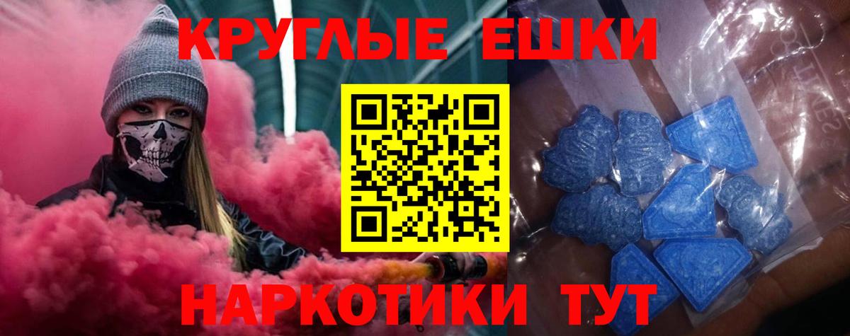 Экстази ешки Гулькевичи