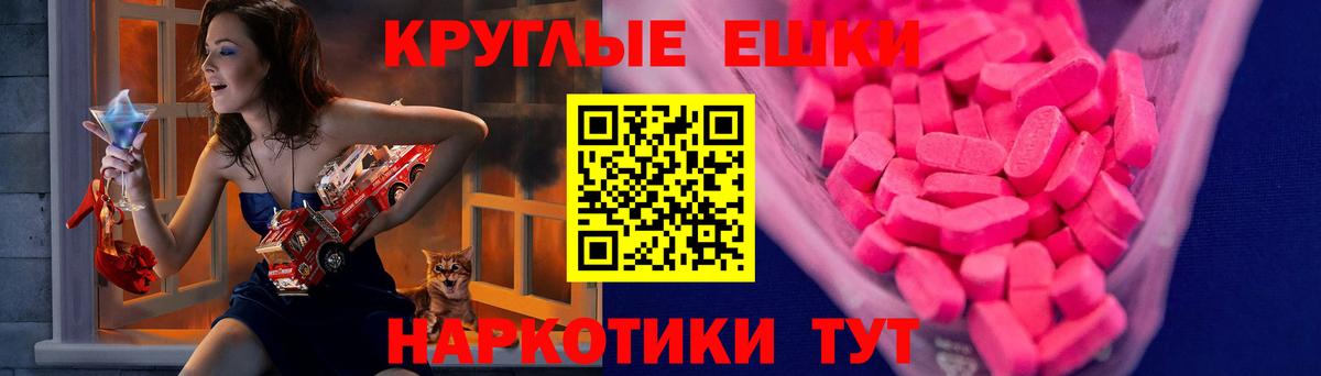 Ecstasy MDMA  Вход с VPN  Гулькевичи 