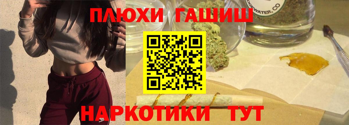 ГАШИШ Изолятор  Вход с VPN  Гулькевичи 