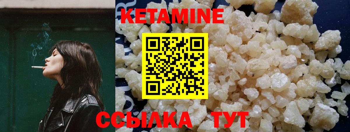 МЕГА зеркало  КЕТАМИН VHQ  Вход с VPN  КЕТАМИН ketamine  Гулькевичи 