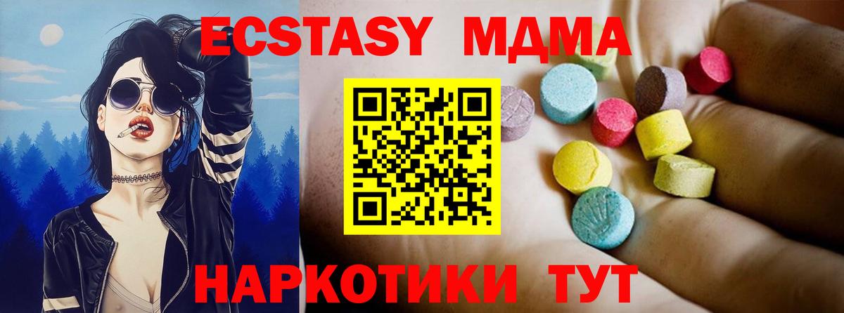МДМА молли  Вход с VPN  MDMA  Гулькевичи  МДМА VHQ 