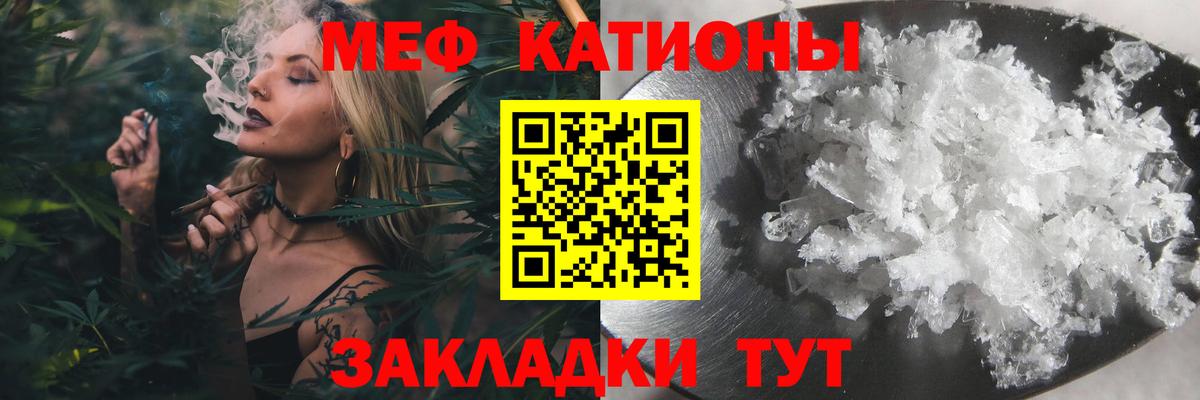 МЕФ  МЕФ mephedrone  Вход с VPN  где купить   omg рабочий сайт  МЕФ mephedrone  Гулькевичи 