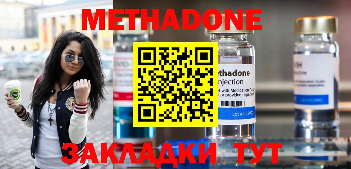 МЕТАДОН белоснежный Гулькевичи