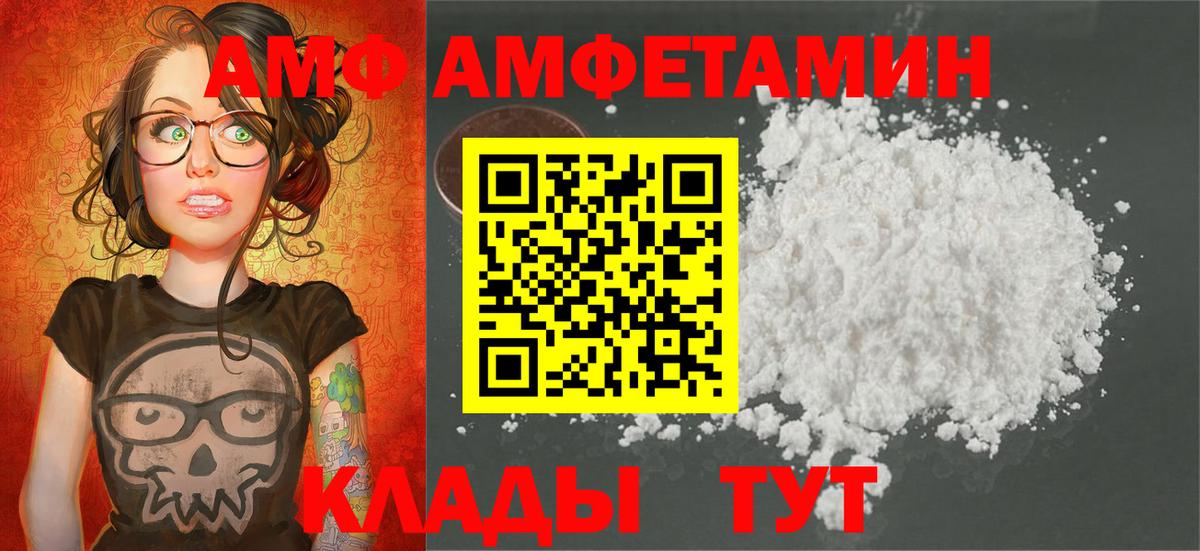 Первитин кристалл  Вход с VPN  Гулькевичи 