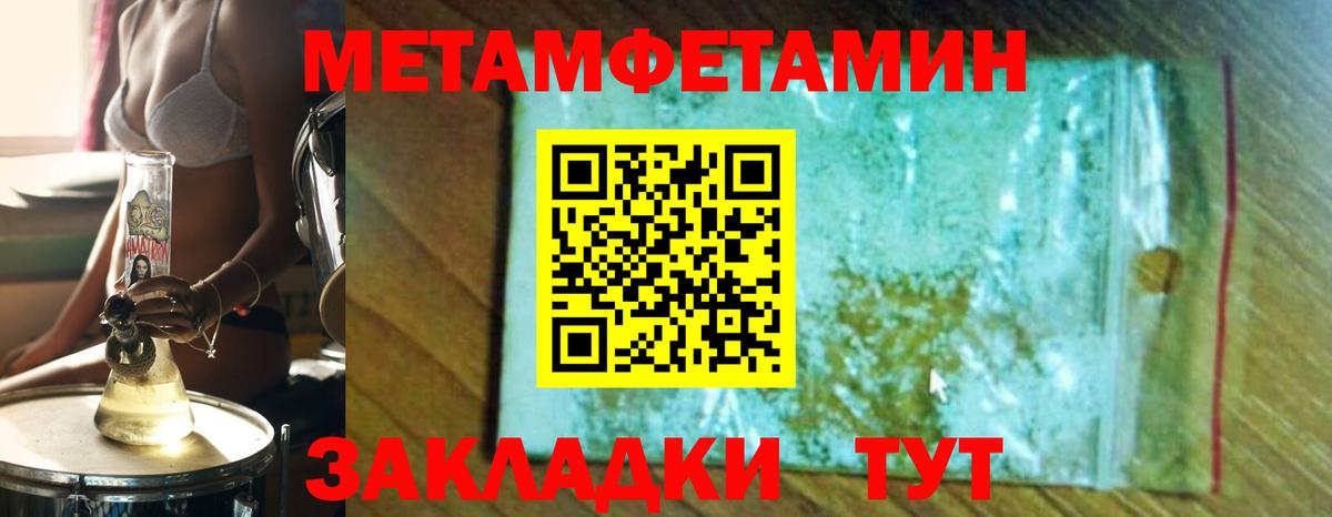 МЕТАМФЕТАМИН Декстрометамфетамин 99.9% Гулькевичи