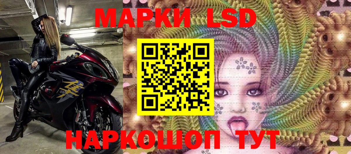 Марки NBOMe 1,5мг Гулькевичи