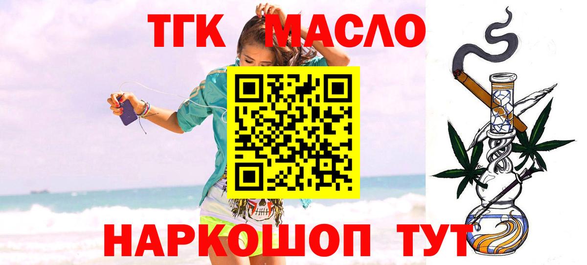 Дистиллят ТГК Wax  Вход с VPN  Гулькевичи 